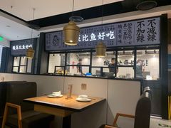 大堂-太二酸菜鱼(金沙印象城店)
