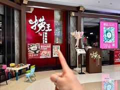 -龙湖成都上城天街