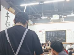 -丰烟起(象兴路店)