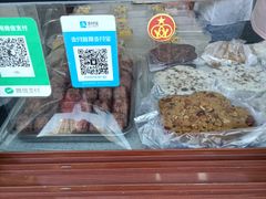 -矮人松糕(小南店)