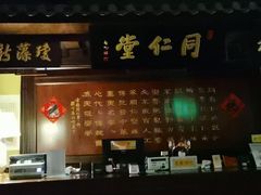 -北京同仁堂郑州药店(金水东路旗舰店)