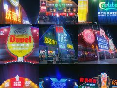 -第35届青岛国际啤酒节