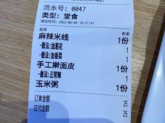 -关中闫记粉蒸肉(和平路店)