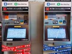 -敏华冰厅(平安金融中心店)