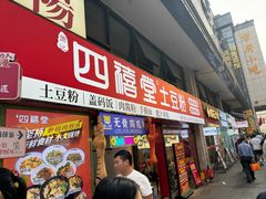 -市府路小吃城(民俗文化广场锦苑店)