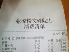 -龙抄手(文殊坊店)