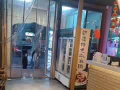 -胖老汉椒麻鸡清真新疆菜(西御街店)