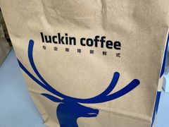 -luckincoffee瑞幸咖啡(创汇首座店)