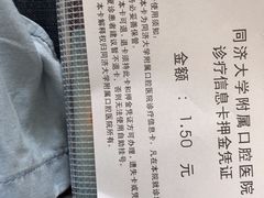 -同济大学附属口腔医院