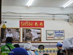 -榮泰米粉湯(Left Shop)