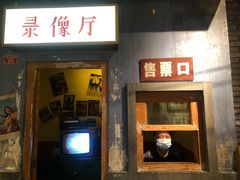 门面-和平菓局(王府井店)