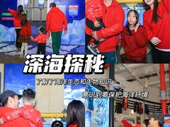 -珠海横琴国家地理探险家中心(创新方)