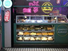 面包甜点陈列柜-上海哈尔滨食品厂(合生汇店)