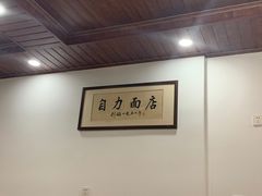-华兴街自力面店