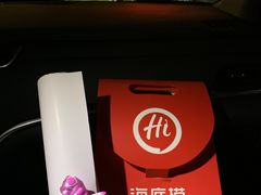 -海底捞火锅(上元大街店)