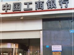 -中国工商银行(青岛李沧第一支行)