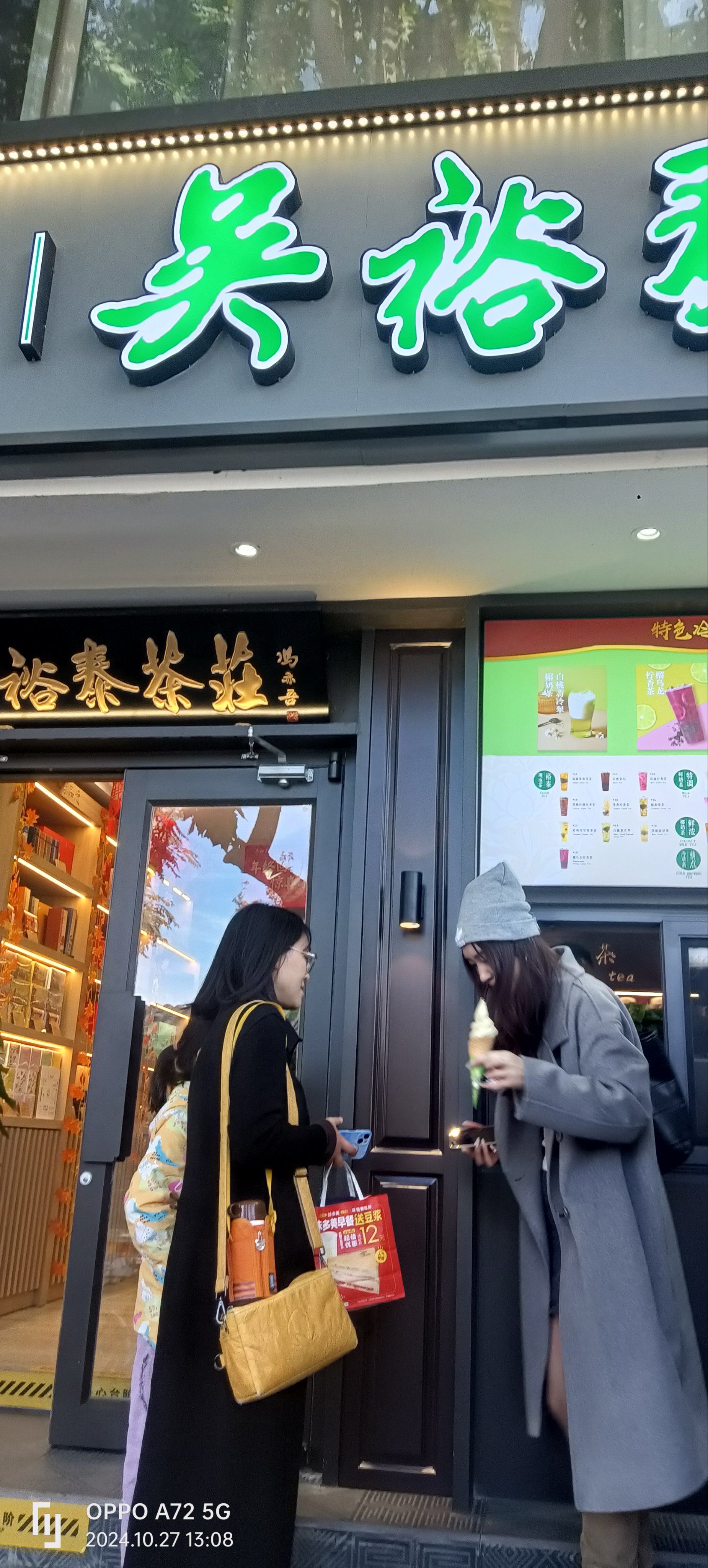 中华老字号吴裕泰茶叶137年的历史