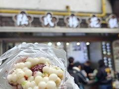 -陆氏梅花糕(老门东店)