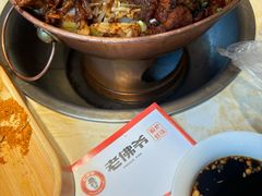 -老佛爷炭火蛙锅直营(清滨路总店)