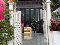 -108·公社·创意餐厅·LIVE HOUSE(李公堤店)