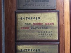 -新聚丰菜馆(太监弄店)
