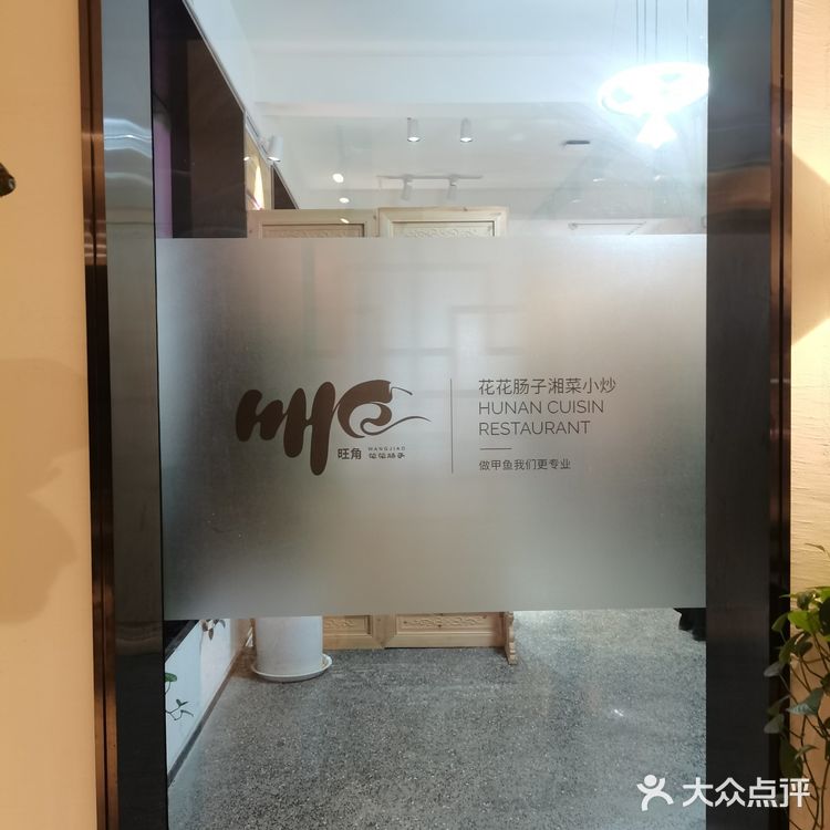 西安很好吃的湘菜