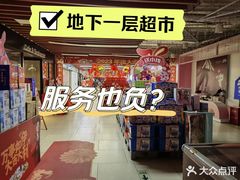 -永辉超市(长江国际店)