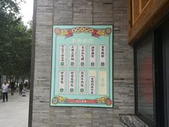 -长安大牌档之西安博物院文化餐厅(中贸店)