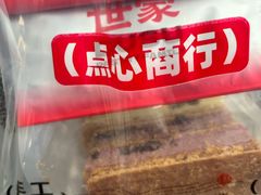 -读酥世家(宛平南路店)
