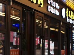 -青瓦餐厅·生鱼片·韩园烤肉(西塔店)