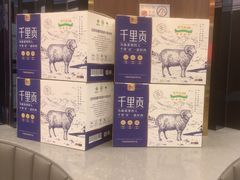 -前门·鲜肉火锅(长风店)