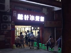 -舒小笼松针小笼包