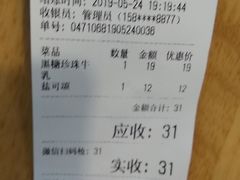 账单-留下法式甜品(盛世郦园店)