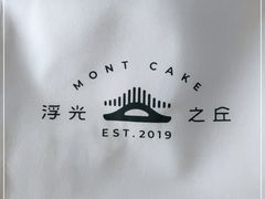 -浮光之丘MontCake生日蛋糕(花牌坊店)