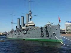 -阿芙乐尔号巡洋舰