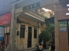 -甜甜屋(解放中路店)