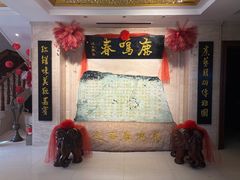 -鹿鸣春饭店(总店)