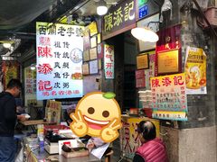 -陈添記·祖傳爽鱼皮·西关老字号(广州首店)