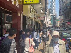 -澳洲牛奶公司(佐敦店)