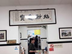 -项记面馆(明瓦廊店)
