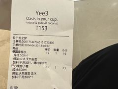 -Yee3·三号椰(上海中山公园龙之梦店)