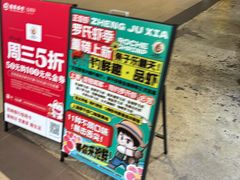 -宝山日月光中心
