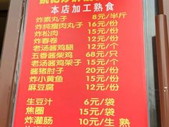 -姚记炒肝店(鼓楼店)