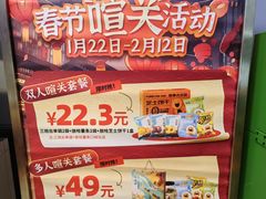 -放哈·甜醅子奶茶创造者(阳光丽景湾店)
