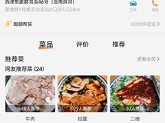 -清真磨沟沿老字号牛肉面(总店)