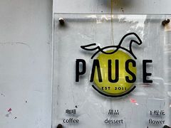 -PAUSE CAFE(南秀村店)