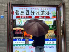 -北京前门大栅栏