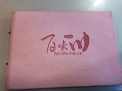 -百味川