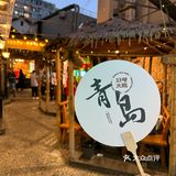 栈桥——33号大院(青岛菜)——天主教堂 -