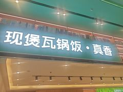 -谷田稻香(虹桥二店)